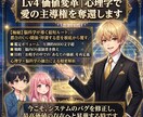 Lv４ 価値変革｜心理学で愛の主導権を奪還します 脳内OSを強制書換。8000文字が照らす運命逆転の聖典。 イメージ1