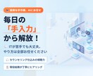 現役総務がAIで紙・PDFの手入力を自動化します 【うまく説明できなくてもOK！現場の「悩み」に寄り添います】 イメージ1