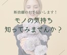 モノからのメッセージをお伝えします モノ(植物)からあなたへの気持ちお伝えします！ イメージ1