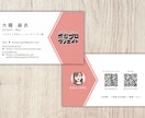 伝わる名刺を制作します 情報整理から印象設計まで一貫対応 イメージ1