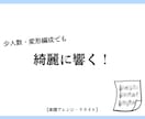 吹奏楽少人数編成へアレンジし楽譜制作します 少人数での演奏経験者による小編成アレンジ イメージ1