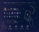 選択に迷った時のアドバイスをカードで占います 誰かに聞いてほしい、小さな悩みに寄り添い鑑定します。 イメージ1