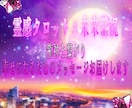 霊感タロットと霊視で幸せの道教えます 龍神様と繋がり 幸せになるためのメッセージお届けします イメージ1