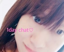 LINE感覚で１日中♡満遍なく♡やり取りします 何気ない会話、愚痴やお悩みま何でも寄り添います♡ イメージ1