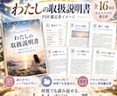 あなた専用「わたしの取扱説明書」を作ります 強みもクセも心の内側も。3つの占いで「私」をまるごと読み解く イメージ4