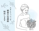 スタイリッシュな線画の似顔絵制作いたします お気に入りの写真をベースにトレースさせていただきます イメージ1