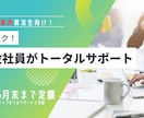 サブスク！製薬業界の就活を現役社員がサポートします 24年6月末まで定額！就活を成功させ人生を変えましょう！ イメージ1