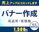 売り上げが上がるデザインいたします 修正無制限！納得と満足を提供します イメージ1