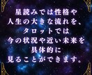星読みメルが恋愛・仕事・人生占います 不安を希望に変えるやさしい星読み占い イメージ4