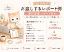20代向け｜家計簿を診断します 家計改善レポート付きで丁寧に診断✨ イメージ2