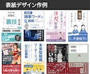 ワード原稿→電子書籍＋ペーパーバック一緒に作ります デザイナーのオリジナル表紙＆読みやすい本文・出版サポート付 イメージ5