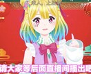 Youtube動画→ビリビリ、中国語字幕入れます 中国向けに中国語テロップを入れて、情報を発信しましょう。 イメージ3