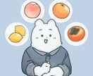 シンプルな人物・動物・食べ物など、なんでも描きます 様々なシーンで使いやすい！ポーズ違いや色違いのセットもOK☆ イメージ1