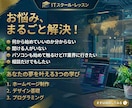 現役WEBデザイナーがITスキルを教えます 初心者歓迎！！　ITスキルでキャリアの幅を広げるお手伝い！ イメージ2