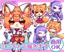 ポップなデフォルメキャラ【ミニキャラC】描きます SNSアイコン・グッズ・動画素材等ご自由にお使いください！ イメージ1