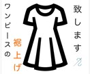 業者に出すほどでもない着衣のお直しを承ります 直して着るを選ぶ。そんな方に活用してほしい、つくろい屋です イメージ1