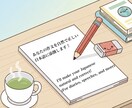 日本語教師が添削！自然で伝わる日本語作文に直します 23カ国の学生に教えてきたプロが添削します！ イメージ1