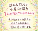 不登校・子育ての悩みお聞きします ★経験者だからわかる★あなたの気持ちに優しく寄り添います★ イメージ1