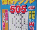 数独(ナンプレ)解きます 数独歴10年以上の数独好きが、あなたの数独代わりに解きます。 イメージ1