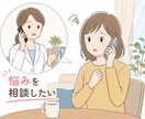 精神障がいの症状について、ご相談お受けいたします ご本人、ご家族のお気持ちに寄り添ったお話し相手になります。 イメージ1