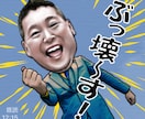 リアルな似顔絵LINEスタンプ24コ作ります プレゼントに自分専用に！世界に一つのオリジナル名前入スタンプ イメージ1
