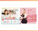 反応アップ！目を引く魅力的なバナーを作ります 女性デザイナーが目的に合ったデザインをご提案します イメージ3
