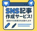 X専用！拡散されるツイート文章を代わりに作成します AIのスピード×人の感覚で、自然でバズりやすい文章を作ります イメージ1