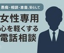 男性へ、誰にも言えない話、ここで寄り添います 心の整理をお手伝いします( •ᴗ• ) イメージ1