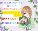 気軽にお話相手になります 話したい！そんな時に呼んでください✨️ イメージ1