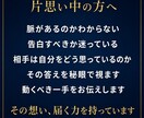 この恋の行方を視る｜秘眼霊視で二人の未来を視ます 占い復縁／恋愛霊視／復縁／別れ／結婚／二人の未来 ／相性 イメージ7