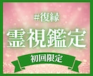 心を通わせたいあなたへ｜復縁特化の霊視鑑定します あの人の気持ち、魂の波を読み解き、必要な選択をお伝えします イメージ1