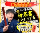 売れっ子書道家が命名書を手書きでしたためます 白紙黒文字ﾊﾞｰｼﾞｮﾝ！100賞以上の受賞歴がある書道家！ イメージ9