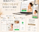 サロン専門｜肌悩み診断つきWebサイトを制作します 診断から予約まで迷わない導線を設計します イメージ2