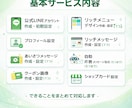 公式LINE | すぐに使える状態で納品します 丸投げOK！公式LINEを0から一緒に整えます イメージ6