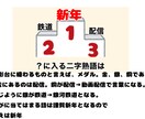 要望に合う楽しいオリジナル謎解き問題作ります 誕生日やレクやイベントなど場面にあった謎解き作成します！ イメージ7