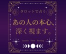 あの人の本音を丁寧に読み解きます あなたの心にそっと寄り添う “やさしい恋愛タロット” イメージ2