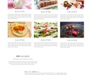 WebマーケターがWordPressサイト作ります Webマーケティングの技術を駆使して売れる仕掛けをサポート イメージ3