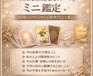 タロットで1テーマを占います 迷っている今の気持ちを整理するミニ鑑定 イメージ1