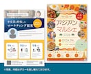 期間限定価格！チラシ・ポスターなど作成します 【期間限定】通常8,000円→値下価格5,000円 イメージ6