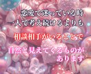 3日間チャットし放題／恋愛の悩みを一緒に整理します 短期集中！感情に流されず現在地を把握。冷静に考えたい方へ イメージ5
