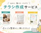 オシャレなチラシ・はがき作成します チラシ、パンフレット、ポスター、メニュー表など イメージ1