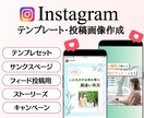 Instagram投稿・広告画像を作成します １枚だけでも◎表紙～サンクスページのテンプレセットもあり★ イメージ1