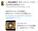 7万人Twitterで1日6回1ヶ月ツイートします ブログ、Youtube、note、お店、キャンペーン、探し犬 イメージ4
