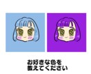 ワンカラー！シンプルなアイコンお描きします SNSなどにつかえる♪お好きな色を教えてください イメージ3