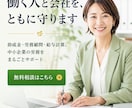 社労士事務所向けWordPressのLP制作します 中小企業に刺さる社労士事務所のLPを制作します イメージ2