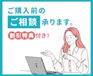 ビデオチャットでご購入前の不安を解消いたします 制作サービスご依頼をご検討されているお客様向けのサービスです イメージ1