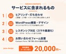 集客につながるHPをWordPressで制作します ヒアリング重視・スマホ対応・初めての方も安心 イメージ2
