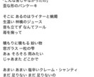 現役音専生が、スピード作詞やります 最速 翌日納品〜遅くても、1週間以内に納品！ イメージ9