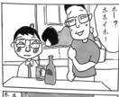 さくらももこ風の似顔絵を制作します ニヒルだけど優しい世界の住人になりたい人にオススメ イメージ3
