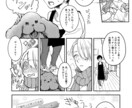 期間限定割引料金！ミニキャラや人物絵、漫画承ります かわいいとかっこいいを両方取りしませんか？ イメージ6